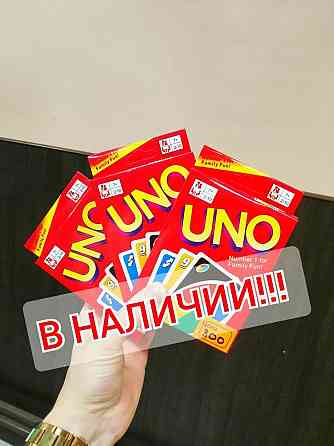 Карточная игра UNO (Уно) 