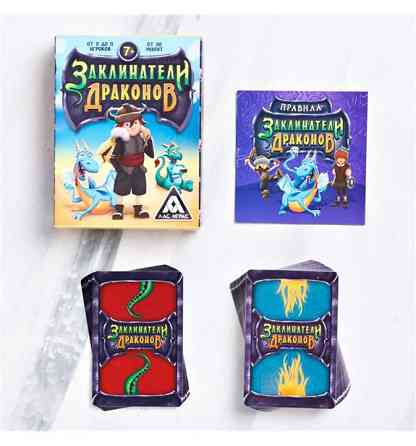 Настольная игра Заклинатели драконов 
