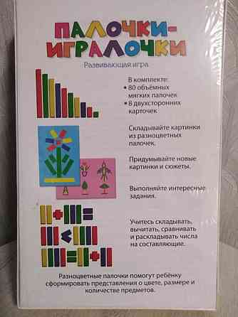 Развивающая игра 