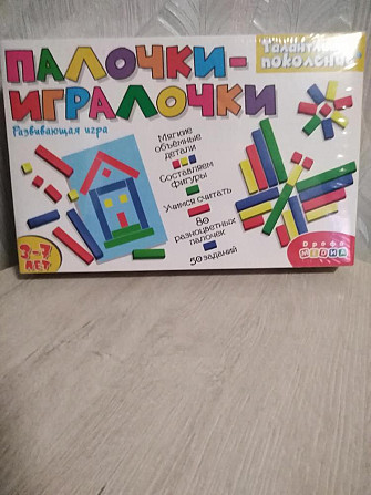 Развивающая игра  - изображение 1