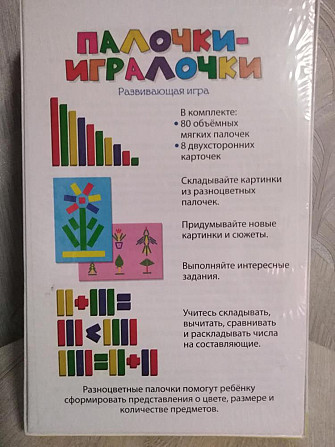Развивающая игра  - изображение 2