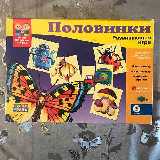 Игра Половинки Животные, растения Дрофа 