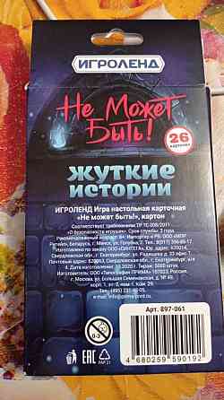 Игра настольная карточная 