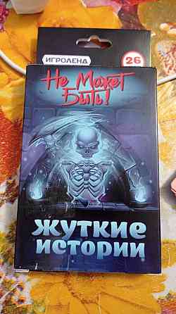 Игра настольная карточная 