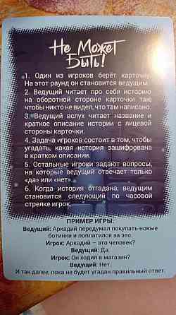 Игра настольная карточная 