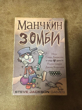 Манчкин Зомби  - изображение 1