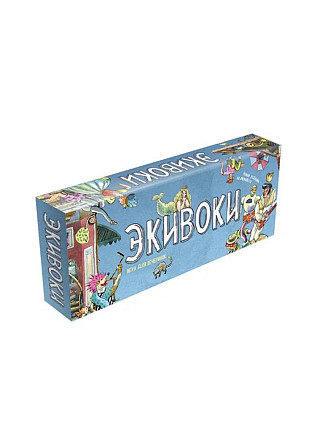 Экивоки  - изображение 1