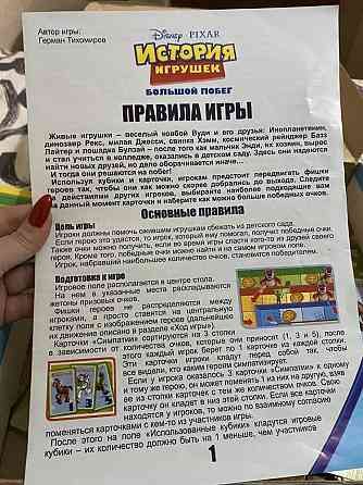 Настольная игра История игрушек: Большой побег 