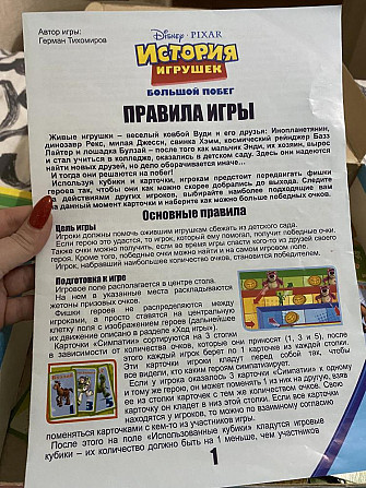Настольная игра История игрушек: Большой побег  - изображение 3