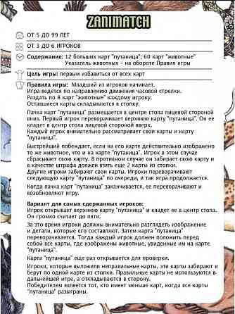 Настольная карточная игра «Занимач» от Djeco 
