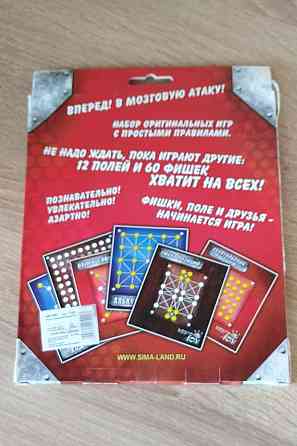 Настольная игра мозголом 