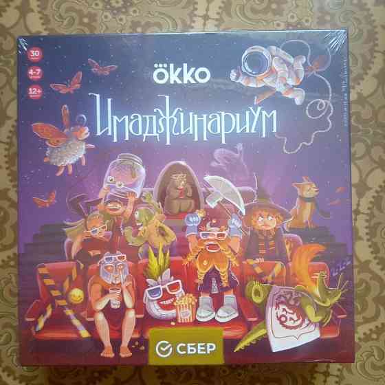 Лимитированный набор игры имаджинариум 