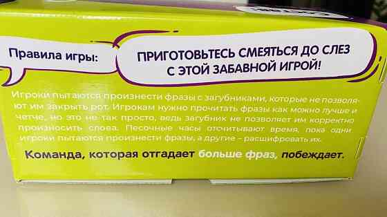 Настольная игра скажи если сможешь челюсти 
