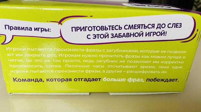 Настольная игра скажи если сможешь челюсти  - изображение 2