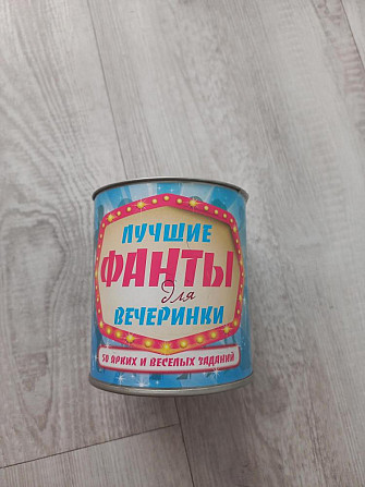 Фанты  - изображение 1