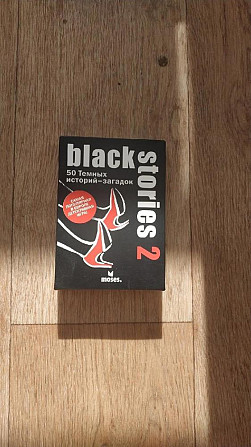 Black Stories 2, 50 темных историй-загадок  - изображение 1