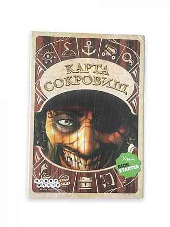 Настольная игра «Карта сокровищ» 