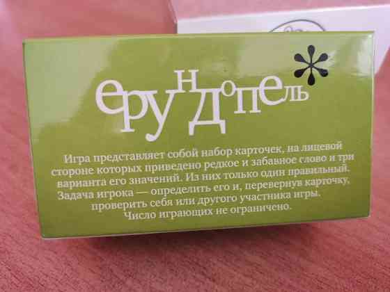Игра для всех 