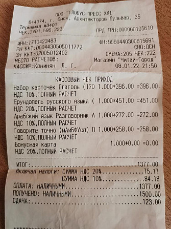 Игра для всех  - изображение 2