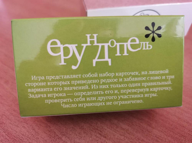 Игра для всех  - изображение 4