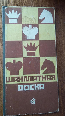 шахматная доска ,СССР  - изображение 1