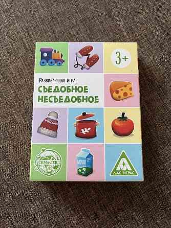 Развивающая игра 