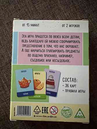 Развивающая игра 