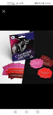 игра для взрослых 