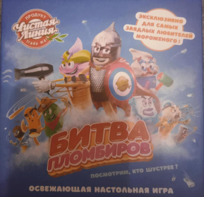 Настольная игра "Битва пломбиров"  - изображение 1
