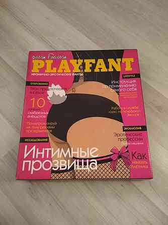 Игра для взрослых 
