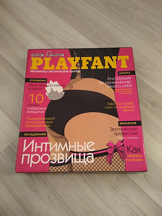Игра для взрослых  - изображение 1