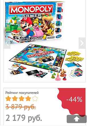 Новая. Hasbro.Monopoly Geimer лимитированная серия 