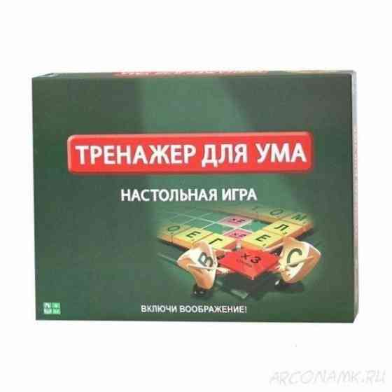 Игра настольная «Тренажер для ума» новый 