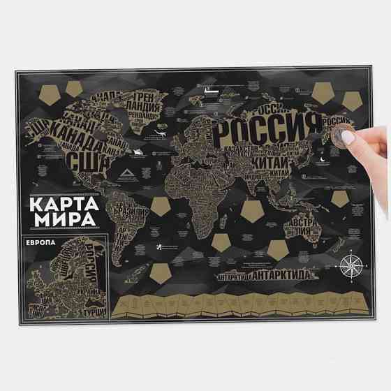 Карта мира со скретч-слоем - Шрифтовая новый 