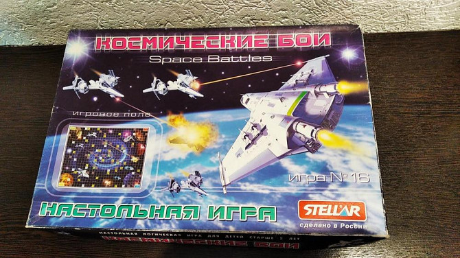 Настольная космическая игра  - изображение 1