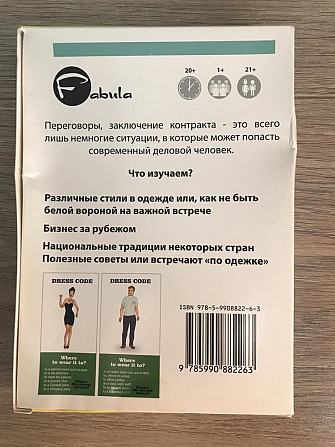 Игра на английском  - изображение 1