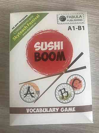 Игра на английском 
