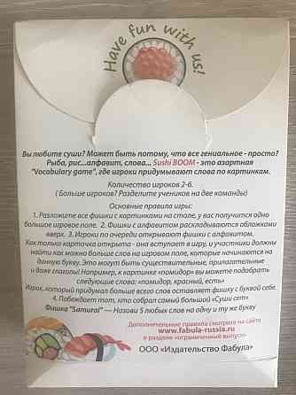 Игра на английском 