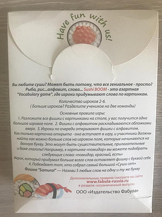 Игра на английском  - изображение 2