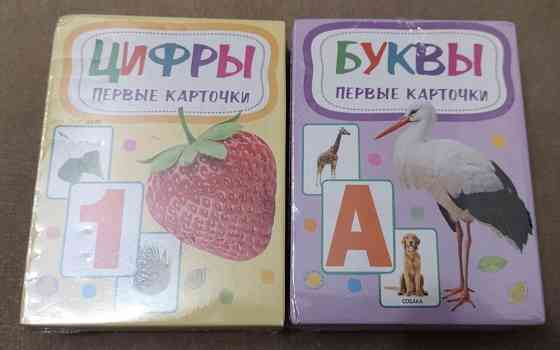 Развивающие игры Цифры и Буквы новые 