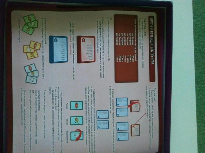 Настольная игра 12+  - изображение 2