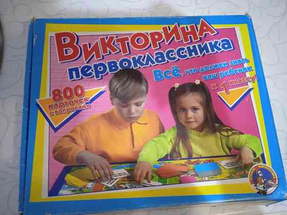 Игра для детей 