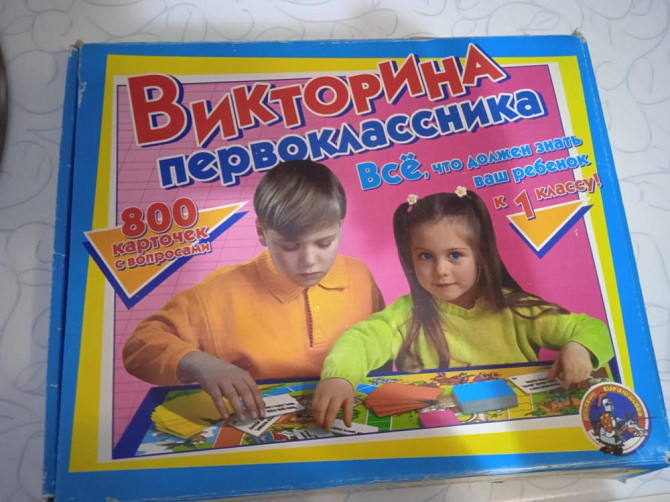 Игра для детей  - изображение 1