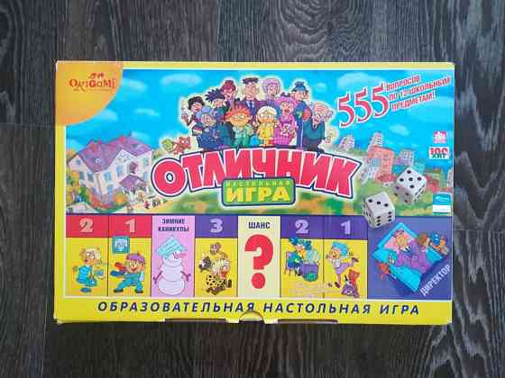 Отличник Настольная игра 