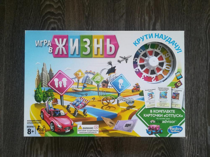 Игра в жизнь Настольная игра  - изображение 1