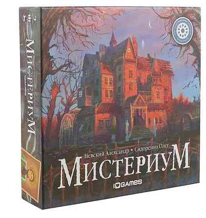 Настольная игра Мистериум 