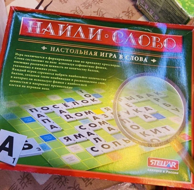 Игра настольная  - изображение 3