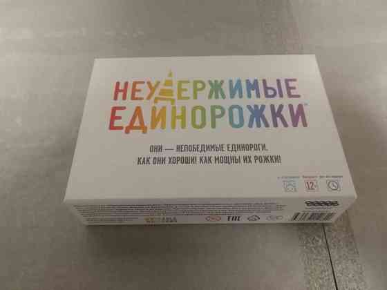 Настольная игра неудержимые единорожки 