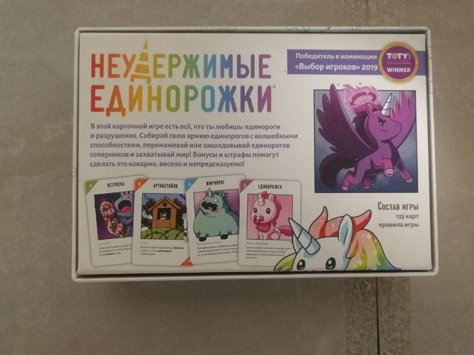 Настольная игра неудержимые единорожки  - изображение 2