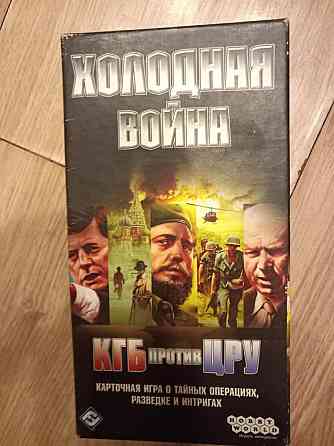 КГБ против ЦРУ 